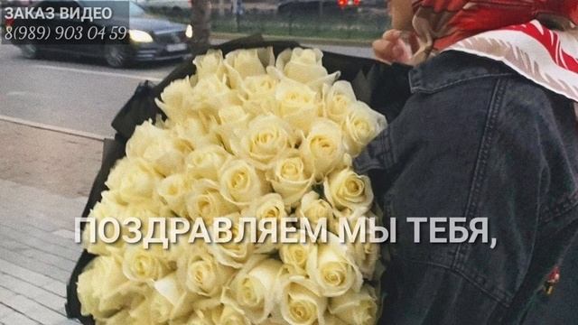 С ДНЕМ РОЖДЕНИЯ? Сбудутся твои мечты? смотреть онлайн