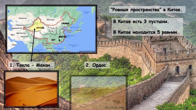 Рельеф и население Китая (краткая версия) смотреть онлайн