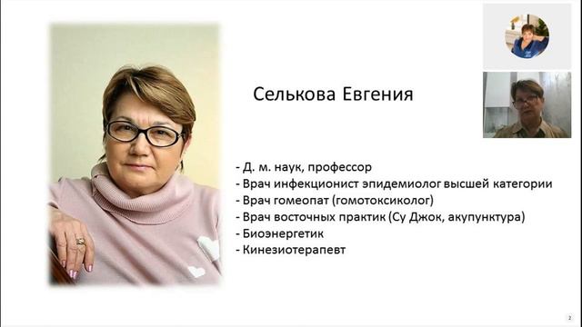 «Вопрос ответ с врачом Сельковой Евгенией о новой волне» смотреть онлайн
