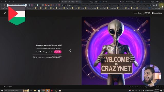 DALL-E 3 الجيل الجديد من تصميم الصور بالذكاء الاصطناعي المجاني و الداعم للعربي