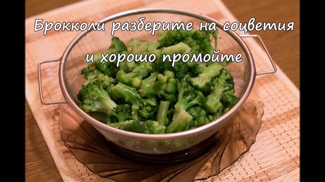 Брокколи с творожно-чесночным соусом. ПП рецепты. смотреть онлайн