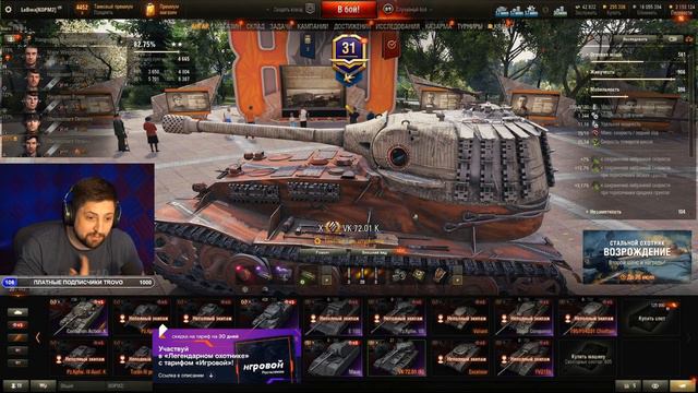 ЛЕВША ПРО ЧЕК СТАТЫ И ПРО НИДИНА #wot #левша #нидин #миртанков #грани