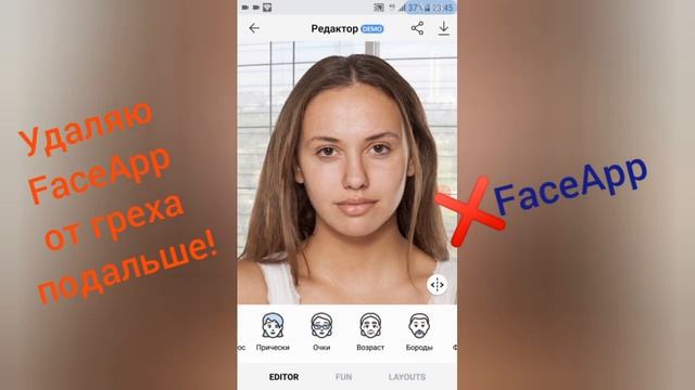 Удаляю FaceApp от греха подальше. Приложение FaceApp жрет ресурсы в фоне!