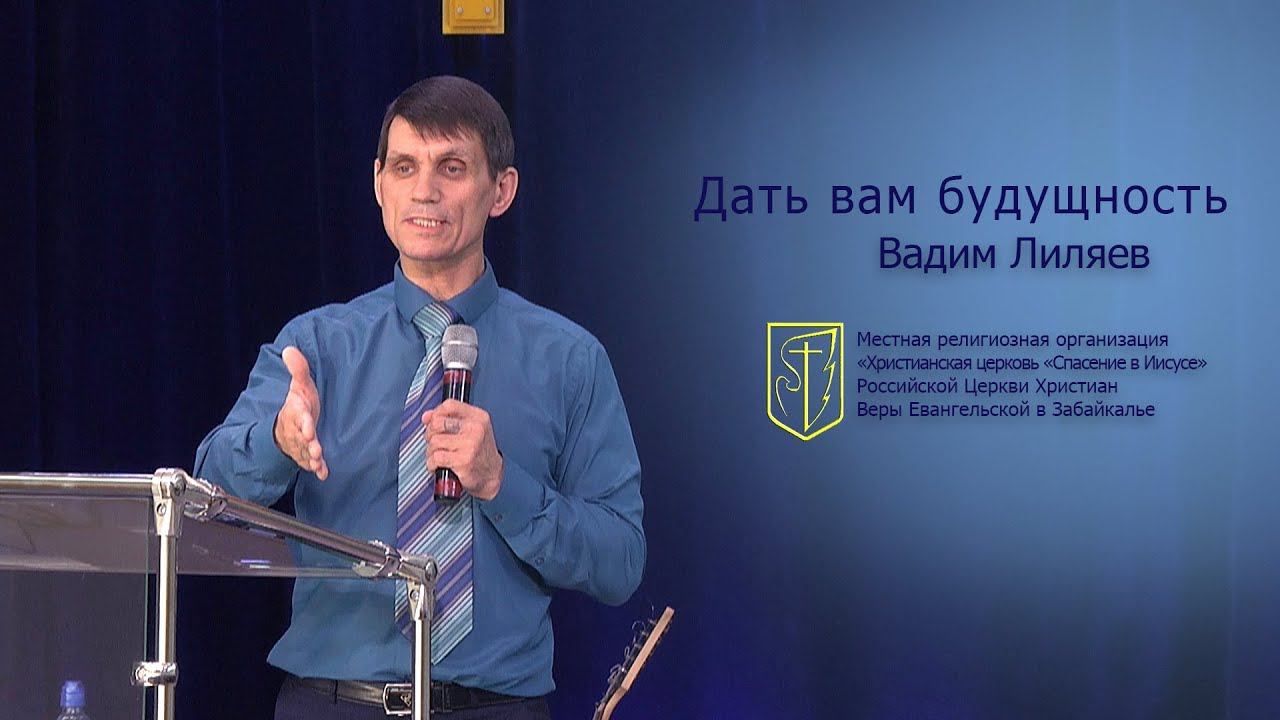 Вадим Лиляев "Дать вам будущность" (11.11.18) смотреть онлайн