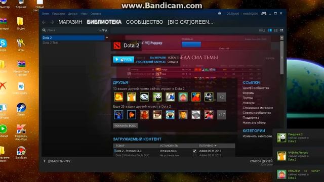 Как убрать подключение к сети Dota 2 смотреть онлайн