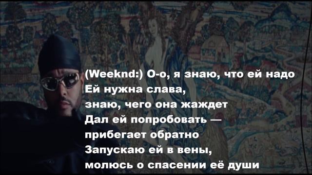 Weeknd, Madonna, Playboi Carti - Popular перевод точный - на русском - кавер смотреть онлайн