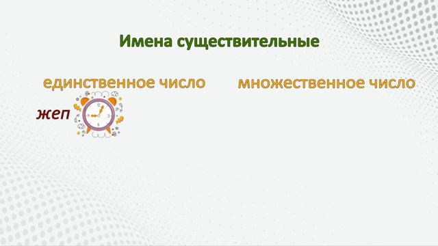 Лӹм шамак. Единственный дӓ множественный числа смотреть онлайн