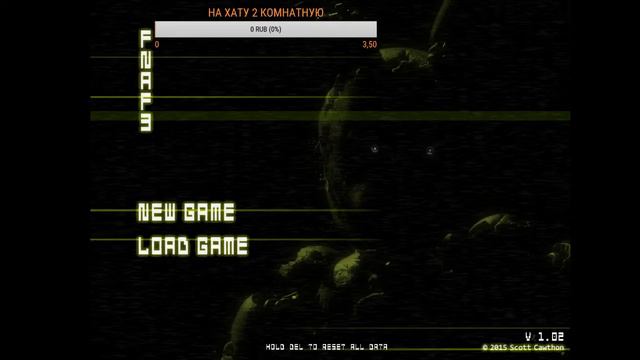 стрим Five Nights at Freddys 3 будет адско горечо смотреть онлайн