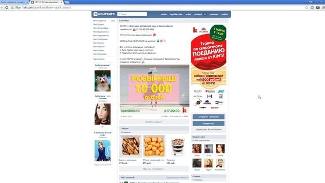 Контакты администраторов. VkTargetPlus - бесплатный парсер ВКонтакта смотреть онлайн