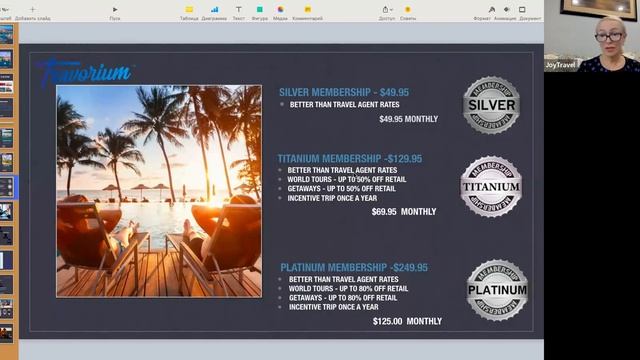 Как я путешествую и зарабатываю с туристическим клубом Travorium смотреть онлайн