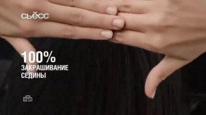 Сьёсс | реклама 2023