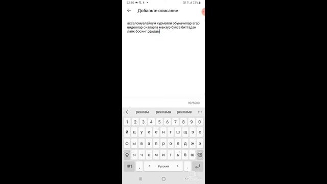 ютубга видео юклаш 2 минутда енг оссон усули