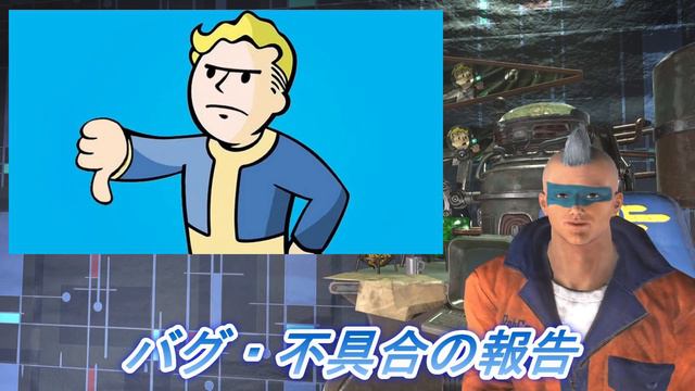 【Fallout76】新武器登場！今週も新情報ヌカ盛り！週間ニュース フォールアウト76 スカイリム