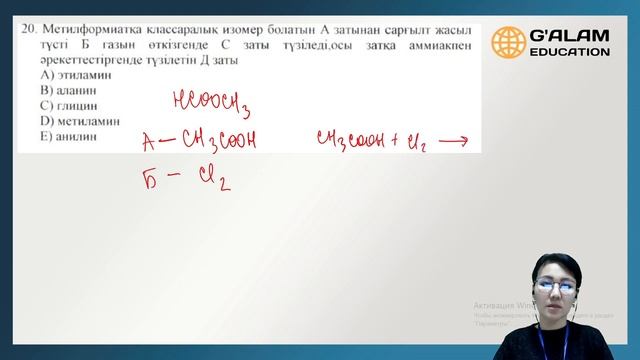 Химия. 4-тақырып. Нұсқа талдау смотреть онлайн