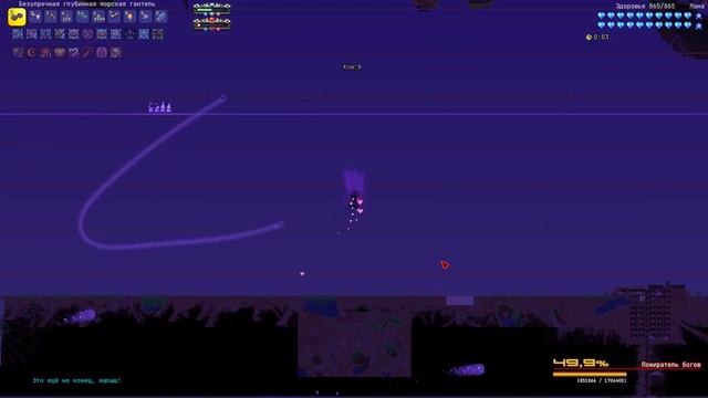 Defeating Devourer of Gods in 2 hits | Calamity Mod v1.5 (Death + Malice) смотреть онлайн