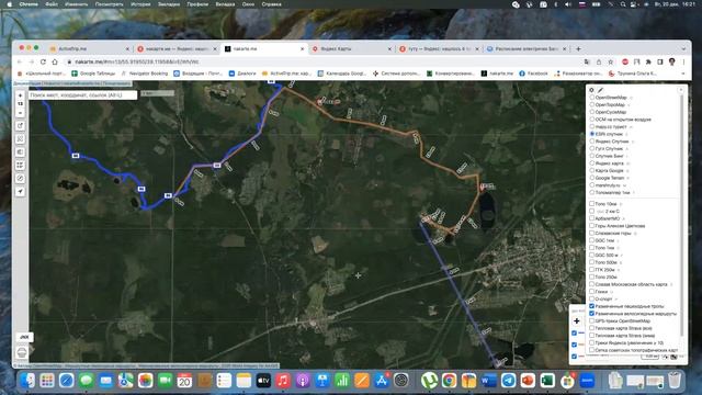 Работа с сайтом НАКАРТЕ.МЕ Трунина О.К. смотреть онлайн