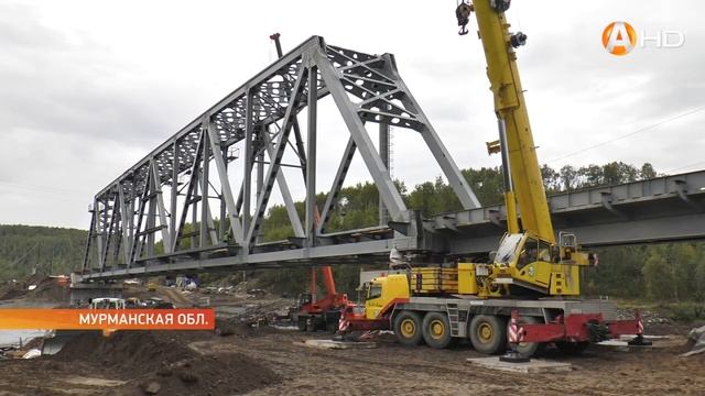 На новом железнодорожном мосту через реку Кола установлены все три пролёта смотреть онлайн
