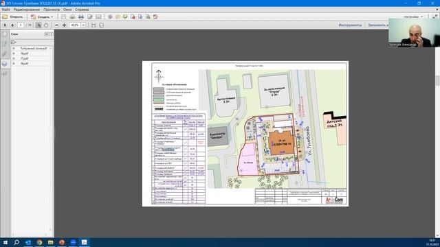 Практическое занятие №8 по дисциплине Архитектурно-Строительные конструкции смотреть онлайн