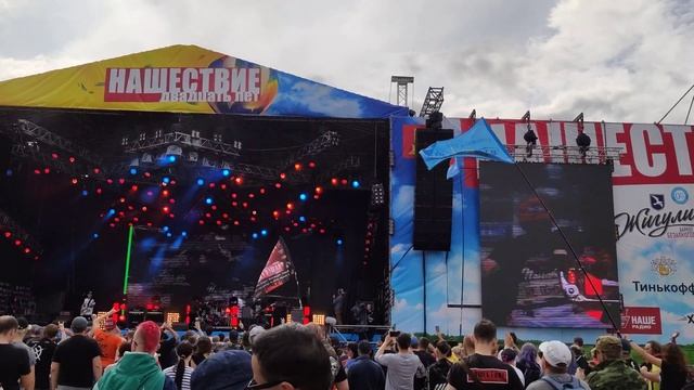 Гребля - Похорони меня в майке. Нашествие 2019 смотреть онлайн