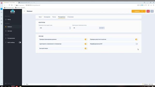 Установка и настройка Antminer S19 прошивка VNISH смотреть онлайн