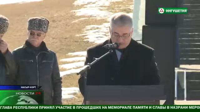 День защитника Отечества и годовщина депортации ингушского народа смотреть онлайн