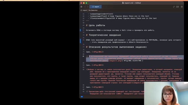 Процесс выполнения отчета ИП2 смотреть онлайн