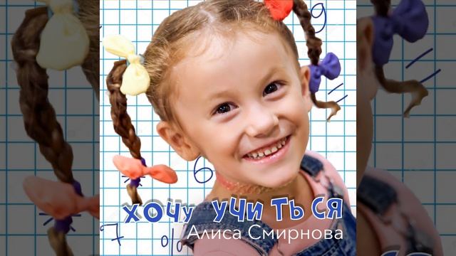 Хочу учиться смотреть онлайн