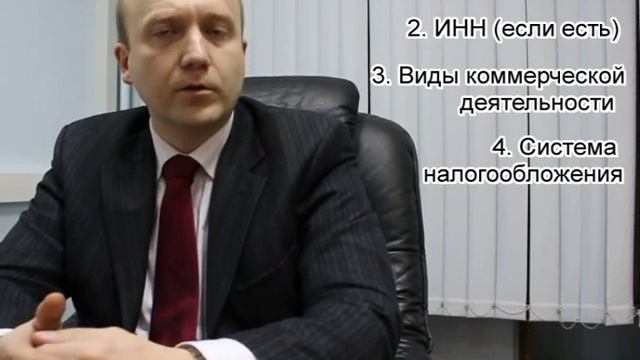 Оформление ИП смотреть онлайн