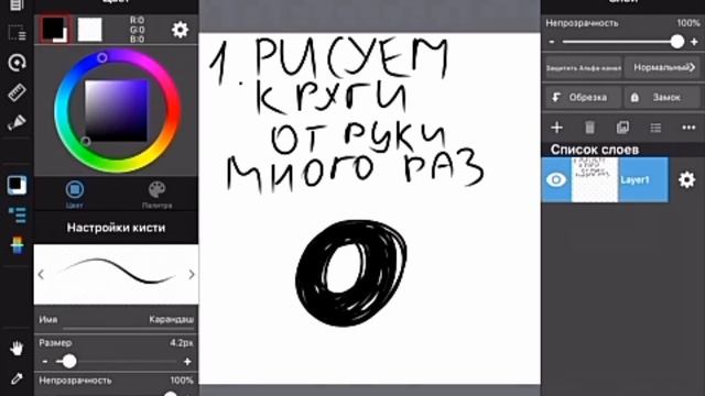 КАК РИСОВАТЬ РОВНЫЕ КРУГИ БЕЗ ТРАФАРЕТА?! смотреть онлайн