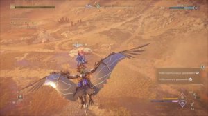 Horizon Forbidden West : Длинношей Сияющие Пустоши.