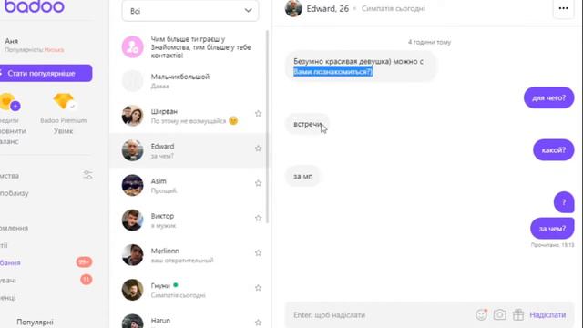 Притворился девочкой на сайте знакомств//BADOO,что пишут мальчики девочкам??? смотреть онлайн