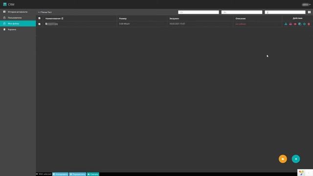 Файловый менеджер от компании TEO смотреть онлайн
