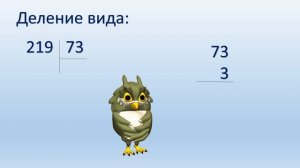 4 класс Математика Письменное деление на двузначное число