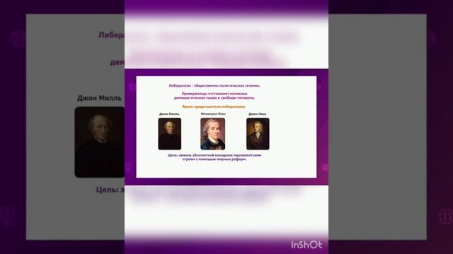 Какие политические идеи сформировали революции 1848 года в Европе? смотреть онлайн