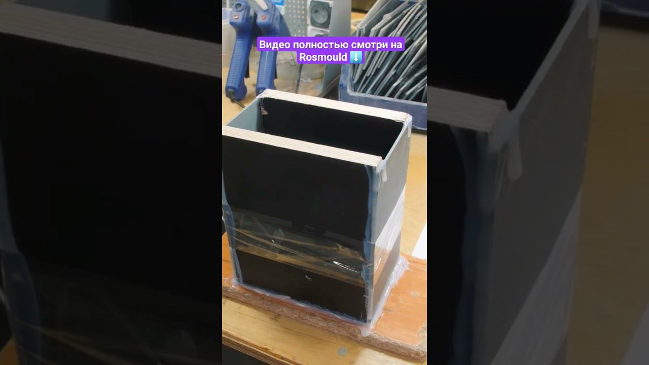 На заводе: заливка силиконом детали смотреть онлайн