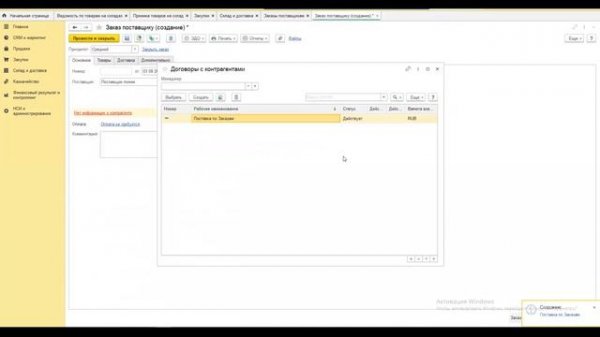Курс Склад - Урок 3 - Поступление товара на склад в в 1с Управление торговлей 11.5 - Ордерный склад