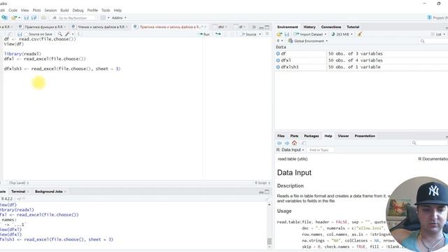 Практика чтение и запись данных в R смотреть онлайн