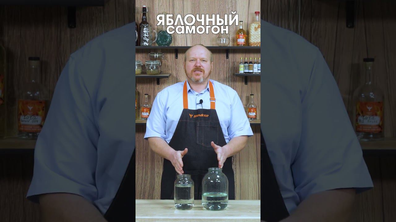 Яблочный самогон через три года. Винные белорусские VS М02 для сидра, какие лучше. #shorts смотреть онлайн