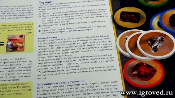 Роскошь (Splendor). Обзор настольной игры от Игроведа.