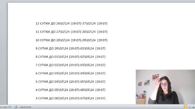 12 дней до/после Соляра. Поиск смыслов или танцы с бубном смотреть онлайн