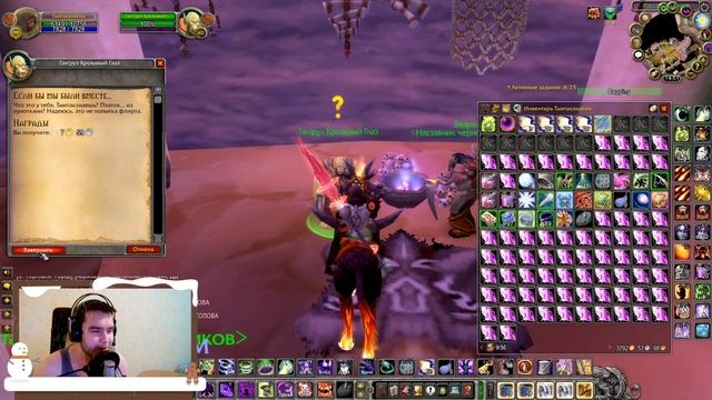 ?ИНКУБ/КВЕСТЫ - ГАЧИ ОБЗОР? World of Warcraft Burning Crusade Classic смотреть онлайн