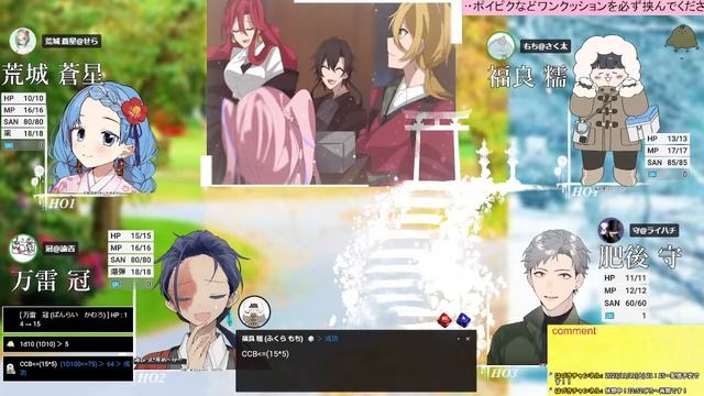 ｜四季送り~①~｜【クトゥルフ神話TRPG】 смотреть онлайн