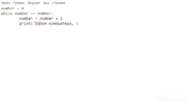 Псевдо-вирус на Python