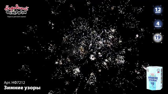 Зимние узоры (НФ) (1,2х19) (НФ7212) смотреть онлайн