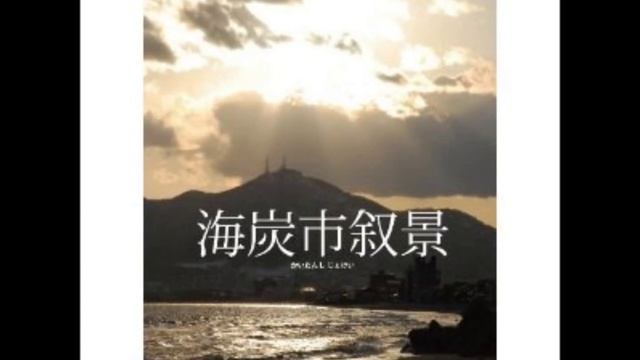 Jim O'rourke - Sketches of Kaitan City 2 смотреть онлайн