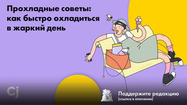 Делай То, Что Вдохновляет Творить