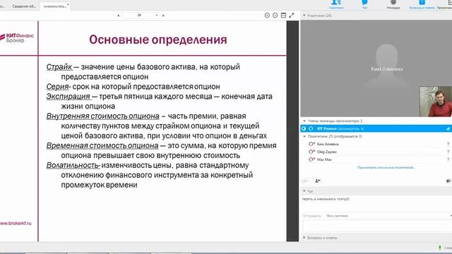 Знакомьтесь – опционы! смотреть онлайн