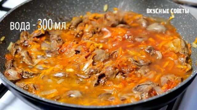 Вкусный ужин на каждый день! Всего за 30 минут! Куриные сердечки с макаронами!