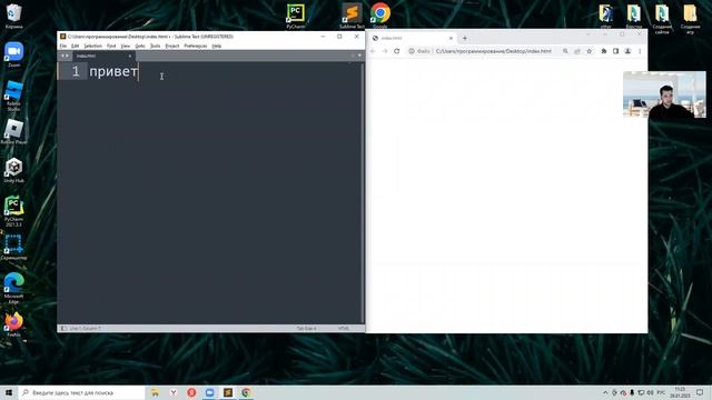 Создание сайта с нуля. Урок 2. Создание html страницы смотреть онлайн