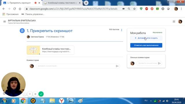 Делаем скриншот на ПК и прикрепляем в Гугл Классе смотреть онлайн
